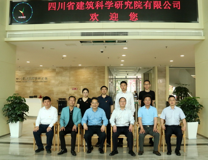 2021-05-26-我中心一行人走访四川省建筑科学研究院有限公司(1)image001.jpg