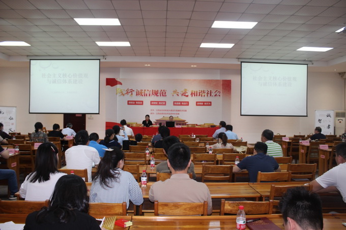 践行诚信规范，共建和谐社会——省住建厅第二期道德讲堂在我中心开讲image001.jpg
