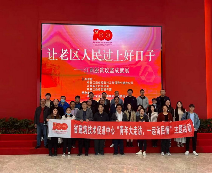 省建筑技术促进中心开展传承红色基因汇聚奋进力量主题党日活动image003.jpg