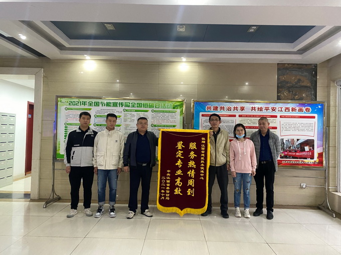 省建筑技术促进中心高效服务再获锦旗image001.jpg